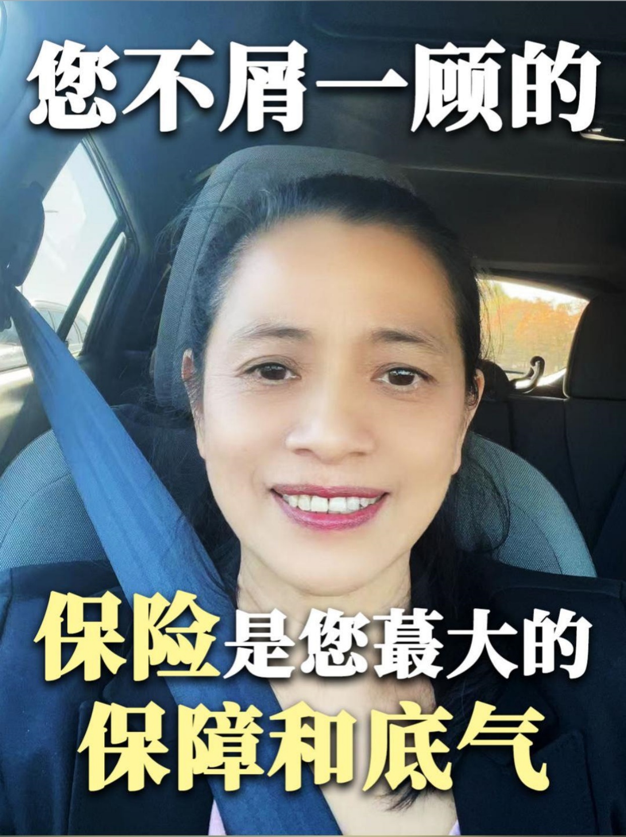您不屑一顾的保险是您蕞大的保障和底气