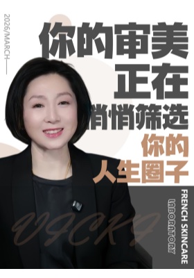 你的审美，正在悄悄筛选你的人生圈子
