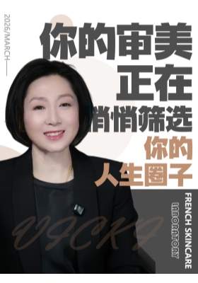 你的审美，正在悄悄筛选你的人生圈子