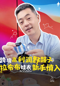 拉布布水杯 为什能爆单也要避坑