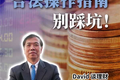 美国存钱转账必看 合法操作指南别踩坑!