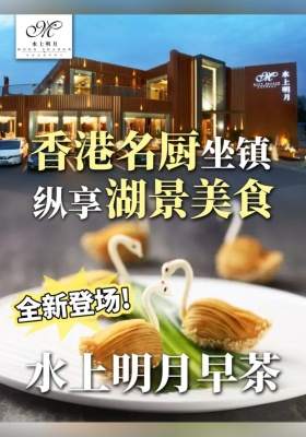 藏在蠡湖畔的 水上宫殿！18 间湖景包厢 + 星级大厨料理，尊贵不昂贵 1