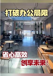 打破办公局限，省心高效创享未来！