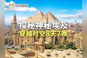 探秘神秘埃及