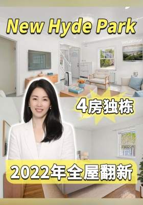 New Hyde Park 4 房独栋 2022 年全屋翻新