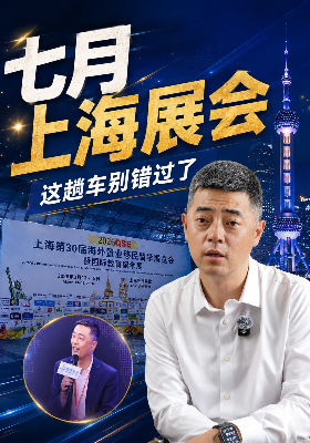 7月上海展会，这趟车别错过了