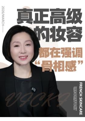 真正高级的妆容，都在强调&ldquo;骨相感&rdquo;