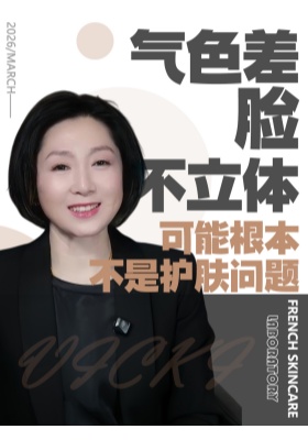 气色差脸不立体？可能根本不是护肤问题
