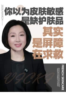 你以为皮肤敏感是缺护肤品？其实是屏障在求救