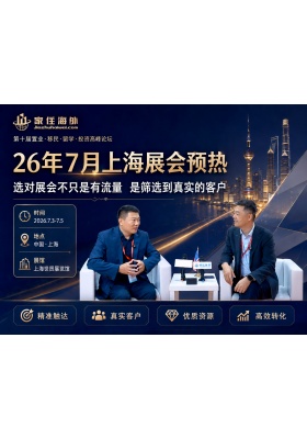 选对展会不只是有流量 是筛选到真实的客户