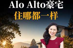 Palo Alto住哪都一样