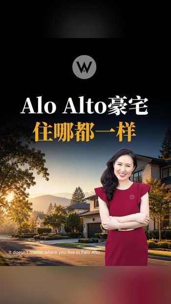 Palo Alto住哪都一样