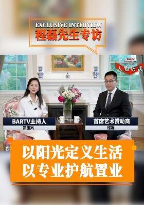 以阳光定义生活，以专业护航置业｜程磊先生专访