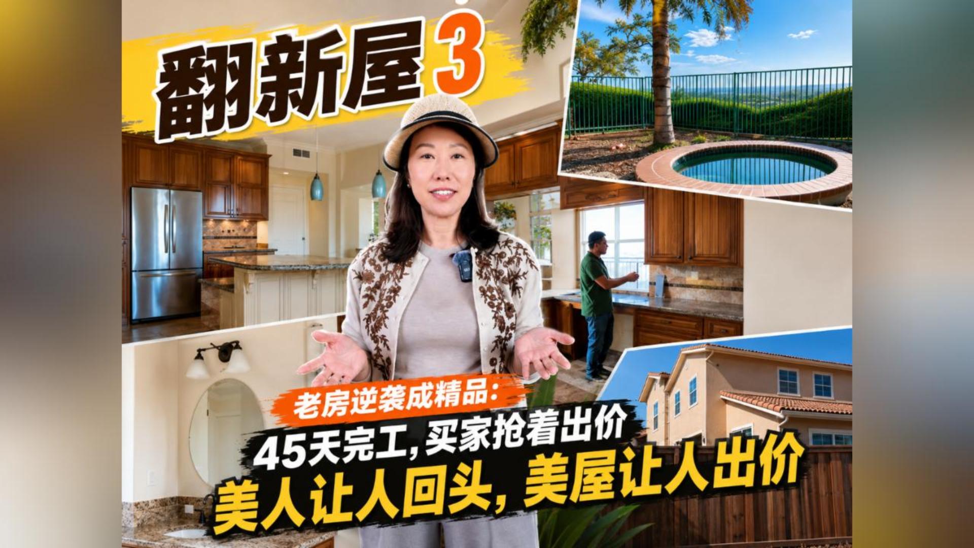 翻新房三 老房逆袭成精品