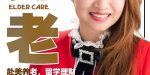 赴美养老、留学理财：保险比年金更划算