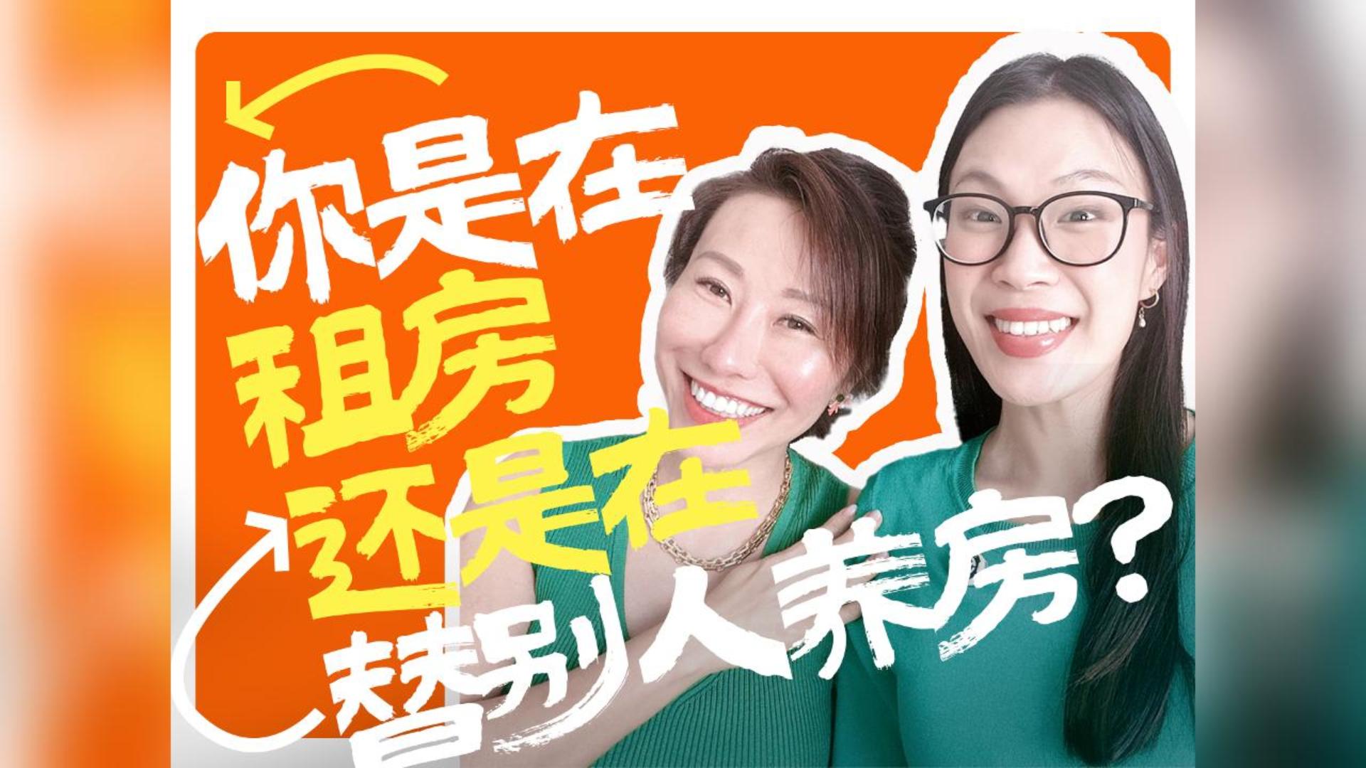 租房还是买房？