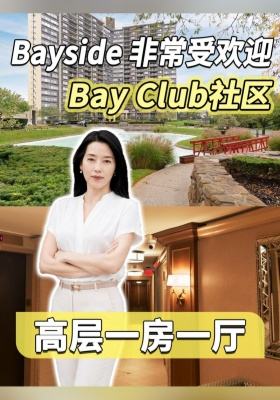 Bayside 非常受欢迎的 Bay Club 社区的高层一房一厅
