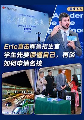学生先要读懂自己，再谈如何申请名校