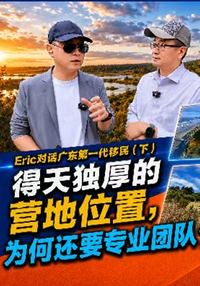  得天独厚的营地位置，为何还要专业团队？