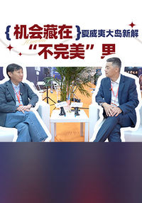 机会藏在&ldquo;不完美&rdquo;里：夏威夷大岛新解
