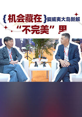 机会藏在&ldquo;不完美&rdquo;里：夏威夷大岛新解