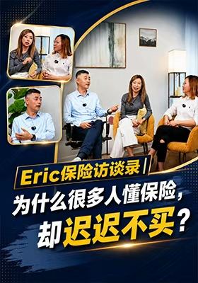 为什么很多人懂保险，却迟迟不买?