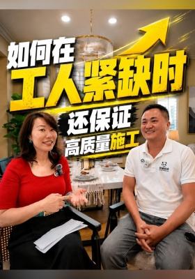 装修排队，到底是在等什么？