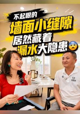 装修前最怕的，不是旧，是你看不到的问题