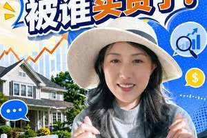 硅谷房价，被谁买贵了？