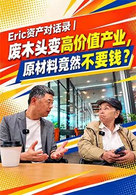 原材料都不要钱...这是什么生意？
