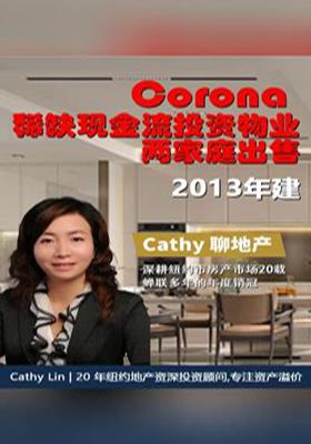 Corona 稀缺现金流投资物业两家庭出售，2013年建