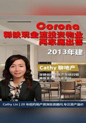 Corona 稀缺现金流投资物业两家庭出售，2013年建