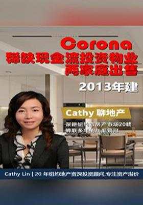 Corona 稀缺现金流投资物业两家庭出售，2013年建