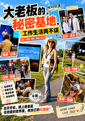 大老板的秘密基地，工作生活两不误
