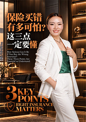 保险买错有多可怕？这三点一定要懂